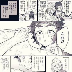 This is a pixiv picture whose title is 獪岳と着物.
