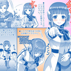 This is a pixiv picture whose title is 仮面ライダーゼロワン第六話のイズちゃんと、不破さん刃さんの日常。.