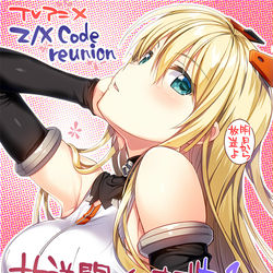 This is a pixiv picture whose title is Z/Xカウントダウンその２☆.