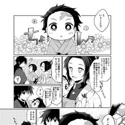 This is a pixiv picture whose title is スパークの鬼滅突発コピー本.