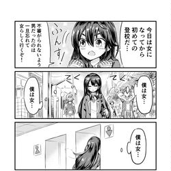 This is a pixiv picture whose title is がんばれ刀子ちゃん２.