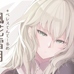 This is a pixiv picture whose title is 【FE】風花雪月イラストまとめ.