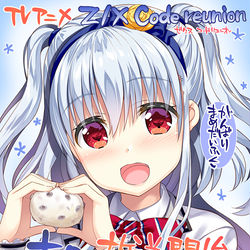 This is a pixiv picture whose title is Z/Xカウントダウンその3☆.