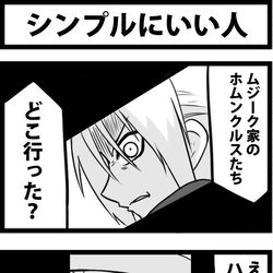 This is a pixiv picture whose title is シンプルにいい人.