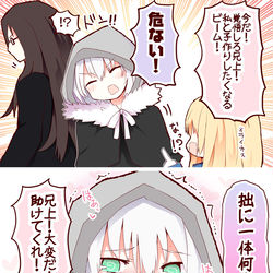 This is a pixiv picture whose title is 兄上は私と子作りがしたくてたまらなくなるんだ！！！！.