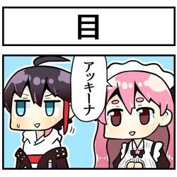 This is a pixiv picture whose title is 目を見て話せないアッキーナ.