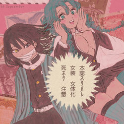 This is a pixiv picture whose title is 鬼滅の刃　ツイッターまとめ5.