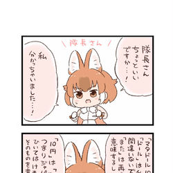 This is a pixiv picture whose title is けもフレわくわく4コマまんが「ドールわかる」.
