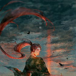 This is a pixiv picture whose title is 日柱.
