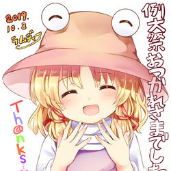 This is a pixiv picture whose title is 秋例大祭お疲れ様でした！.