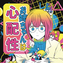 This is a pixiv picture whose title is 【10/20　驚纏動地】エリアイ本　新刊サンプル.