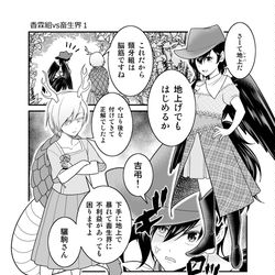 This is a pixiv picture whose title is 畜生界の二大頭が仲良く地上にカチコミに来た結果.