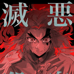 This is a pixiv picture whose title is 悪鬼滅殺/煉獄杏寿郎.