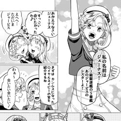 This is a pixiv picture whose title is ジェーナス着任！.