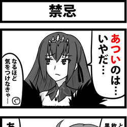 This is a pixiv picture whose title is 禁忌.