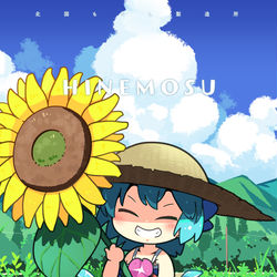 This is a pixiv picture whose title is あたいと夏休み.
