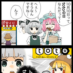 This is a pixiv picture whose title is 【四コマ】ドヤ顔ケロちゃん七変化.