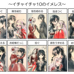 This is a pixiv picture whose title is レトエデ、レスエデ(エデレス)詰め.