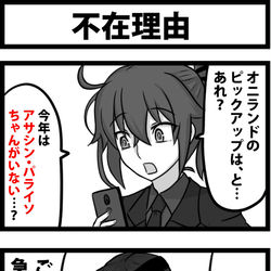 This is a pixiv picture whose title is 不在理由.