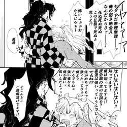 This is a pixiv picture whose title is 滅ログ02.