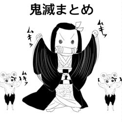 This is a pixiv picture whose title is 鬼滅まとめ.
