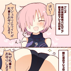 This is a pixiv picture whose title is アニメ『絶対魔獣戦線バビロニア』観る前と観た後のマシュの印象.