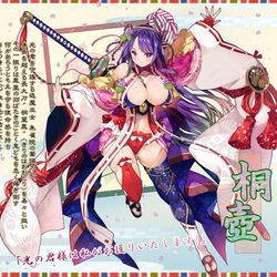 This is a pixiv picture whose title is ～御伽退魔草紙～平闇魔京.