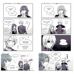 This is a pixiv picture whose title is ディミレスまとめ.