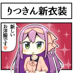 This is a pixiv picture whose title is お姉ちゃんのお出かけ.
