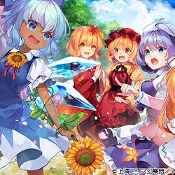 This is a pixiv picture whose title is 【仕事】 東方キャノンボール【四季妖精？】.