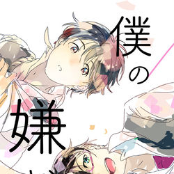 This is a pixiv picture whose title is 四季旬本【web再録】.