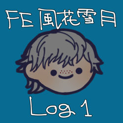 This is a pixiv picture whose title is FE風花雪月Log1.