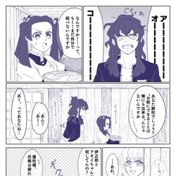 This is a pixiv picture whose title is 伊之助は髪が結べない（前半）.