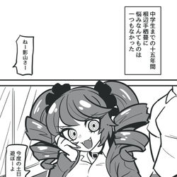 This is a pixiv picture whose title is 【DDA】Once Upon A Time.