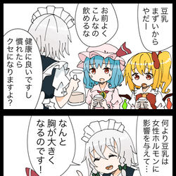 This is a pixiv picture whose title is 【四コマ】残酷すぎるフランたんの四コマ.
