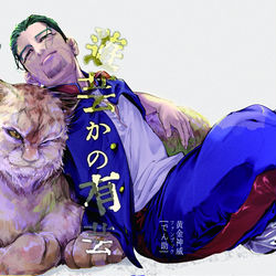 This is a pixiv picture whose title is 【同人誌web再録】遊芸かの有芸.