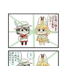 This is a pixiv picture whose title is けもフレわくわく4コマまんが「台風対策」.