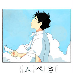 This is a pixiv picture whose title is ［再録］さよならペーパームーン.