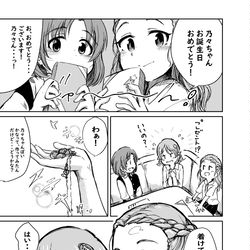 This is a pixiv picture whose title is 森久保　誕生日おめでとう漫画.
