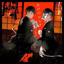 This is a pixiv picture whose title is 【10/14家宝】お品書きとポスター.
