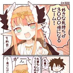 This is a pixiv picture whose title is 好きになるなら今のうちだぞー！！！！！！！（強制）.