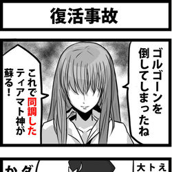 This is a pixiv picture whose title is 復活事故.