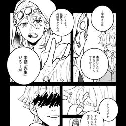 This is a pixiv picture whose title is kmt漫画ログ（宇善）.