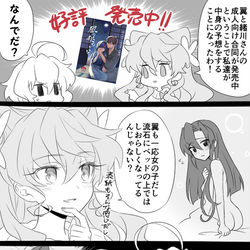 This is a pixiv picture whose title is 通販のおしらせ.