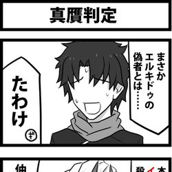 This is a pixiv picture whose title is 真贋判定.