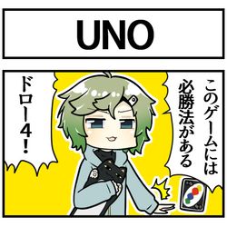 This is a pixiv picture whose title is UNOハイライト.