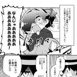 This is a pixiv picture whose title is 帝都騎殺ログ4.
