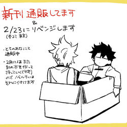 This is a pixiv picture whose title is ハイぐだ本通販のお知らせ.