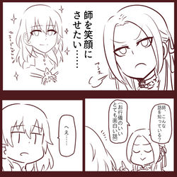 This is a pixiv picture whose title is らくがきたち2.