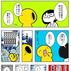 This is a pixiv picture whose title is ADHDの薬を飲んでみた＋雑記.